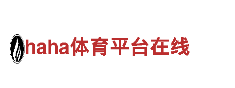 专业创意行销公司haha体育平台在线，助力您的品牌创意爆发！